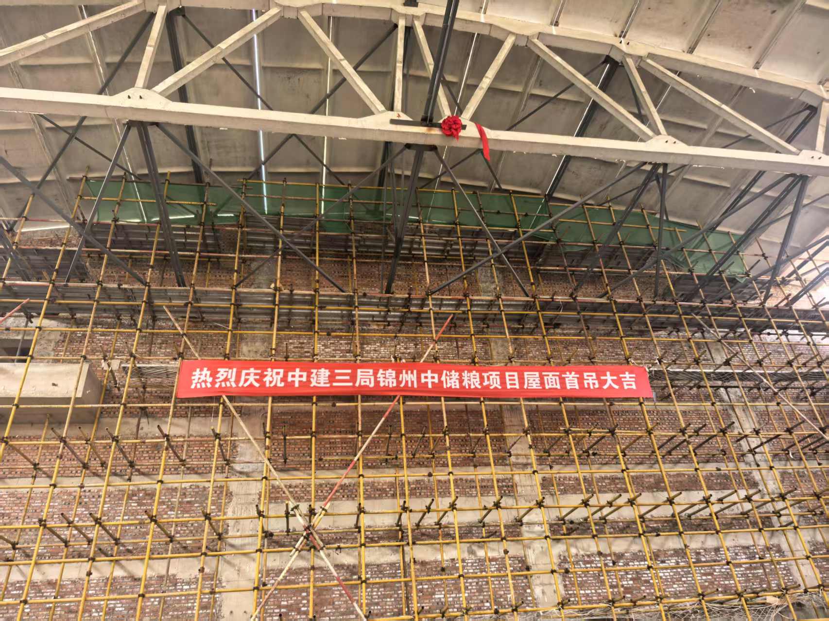 中央儲(chǔ)備糧錦州直屬庫有限公司新建儲(chǔ)備倉項(xiàng)目